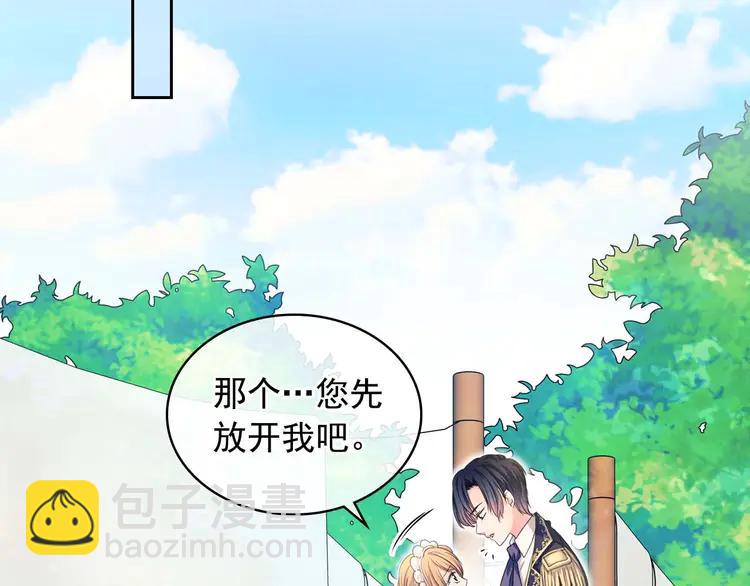 穿越成公爵家的女僕 - 第51話 久別重逢，心砰砰(2/3) - 7