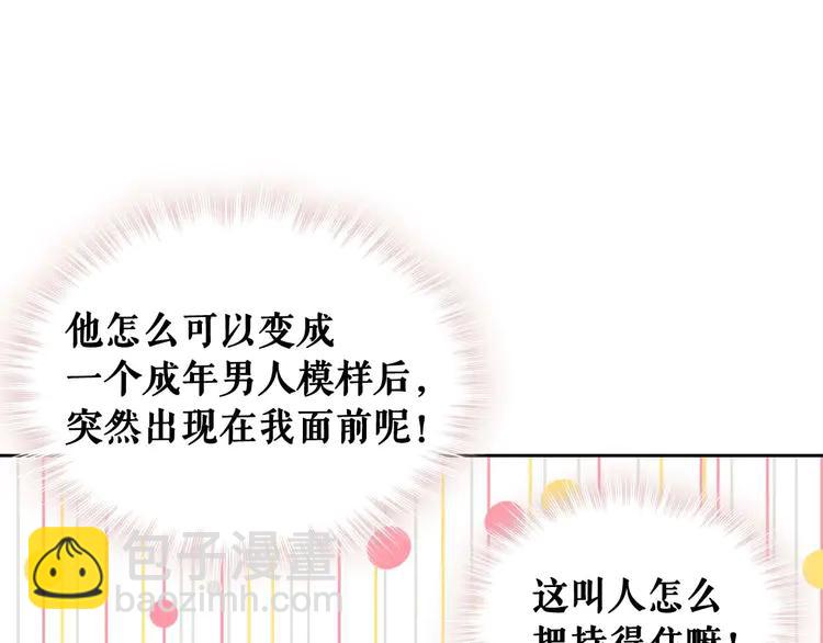 穿越成公爵家的女僕 - 第51話 久別重逢，心砰砰(2/3) - 5