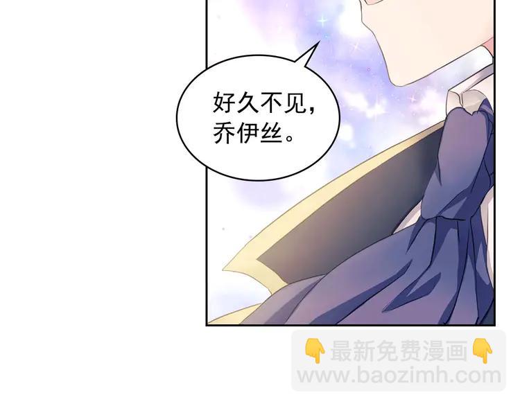 穿越成公爵家的女僕 - 第51話 久別重逢，心砰砰(1/3) - 6