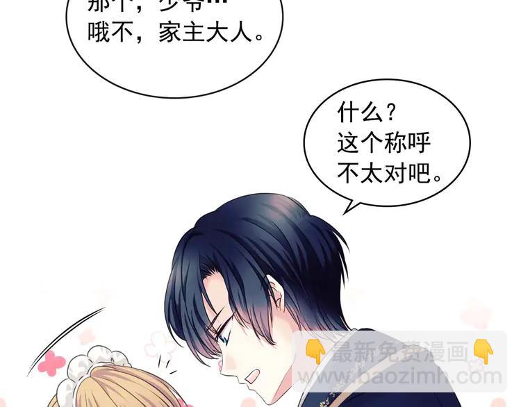 穿越成公爵家的女僕 - 第51話 久別重逢，心砰砰(2/3) - 2