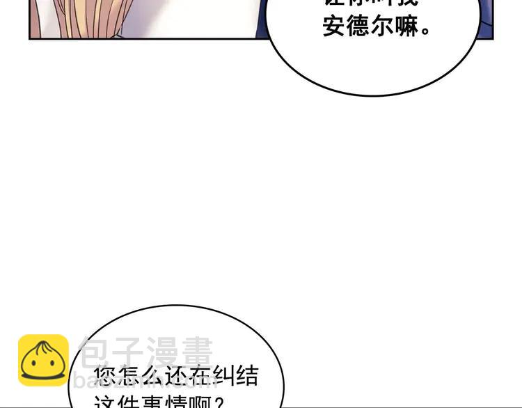 穿越成公爵家的女僕 - 第51話 久別重逢，心砰砰(2/3) - 6