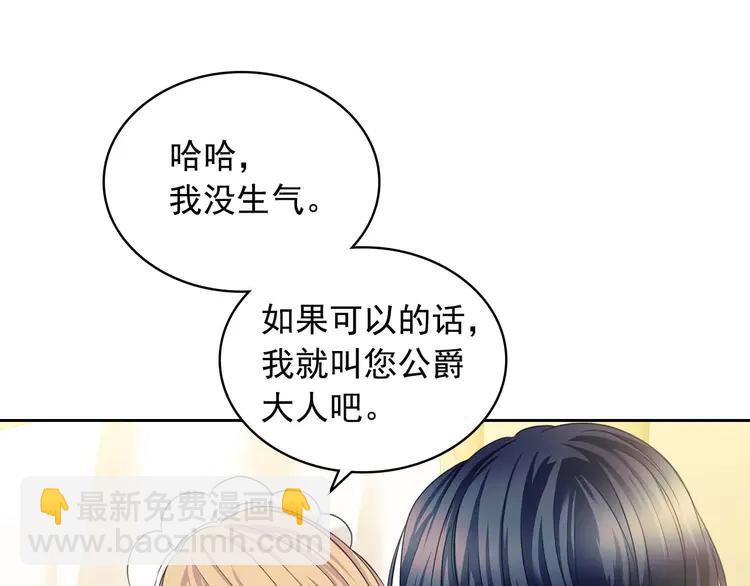 穿越成公爵家的女僕 - 第51話 久別重逢，心砰砰(2/3) - 6