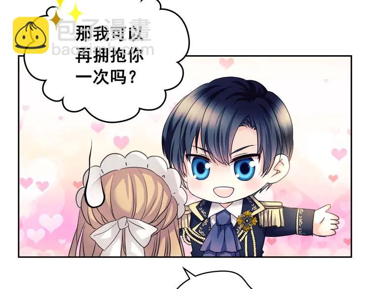 穿越成公爵家的女僕 - 第51話 久別重逢，心砰砰(2/3) - 8