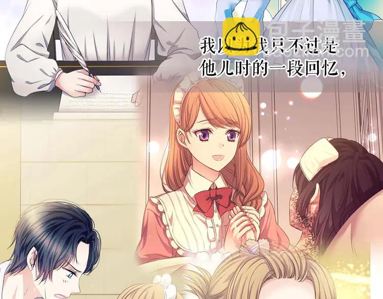 穿越成公爵家的女僕 - 第51話 久別重逢，心砰砰(2/3) - 1