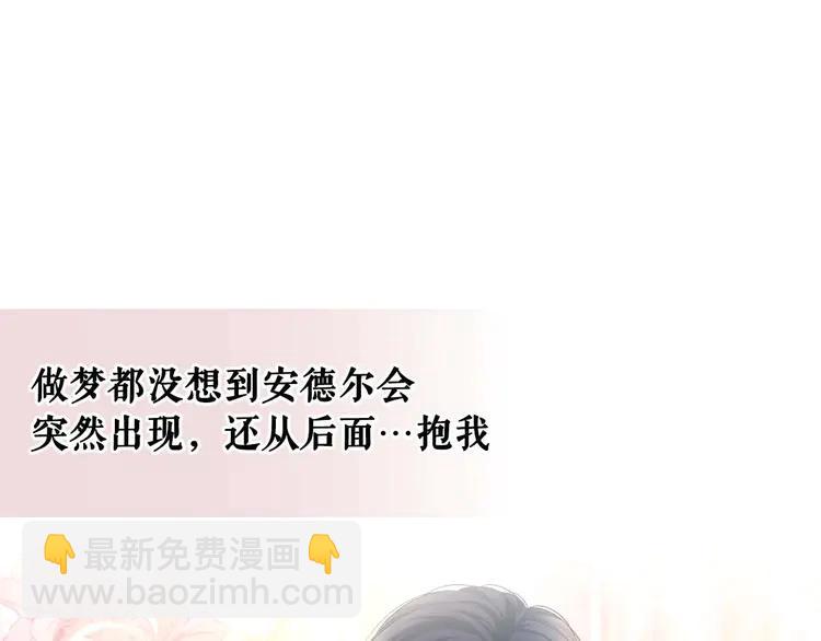 穿越成公爵家的女僕 - 第51話 久別重逢，心砰砰(2/3) - 3