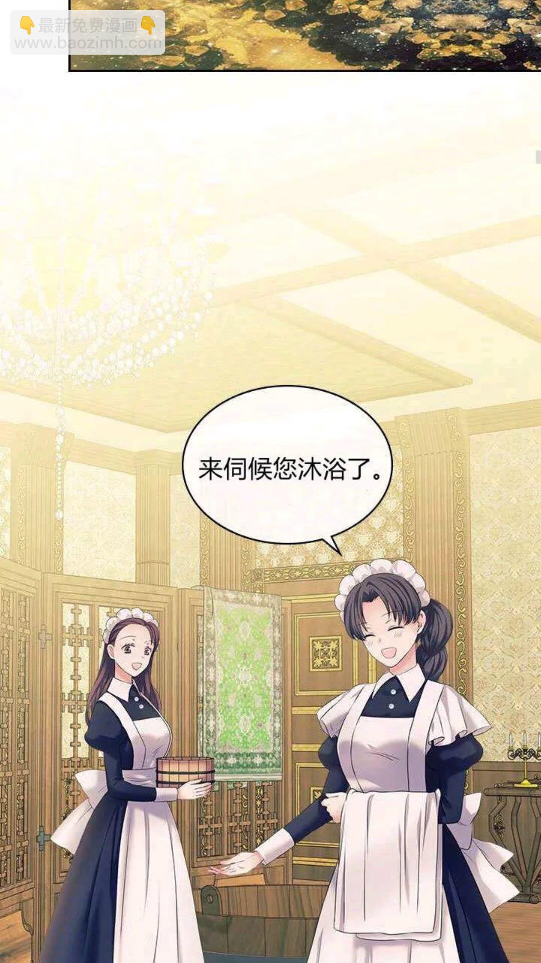 穿越成公爵家的女僕 - 第53話 給你洗澡澡，要嗎😍(1/2) - 7