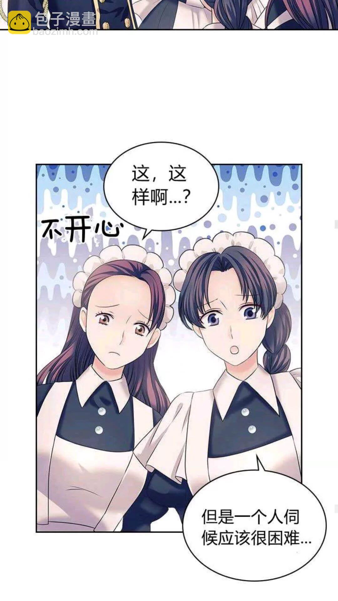 穿越成公爵家的女僕 - 第53話 給你洗澡澡，要嗎😍(1/2) - 3