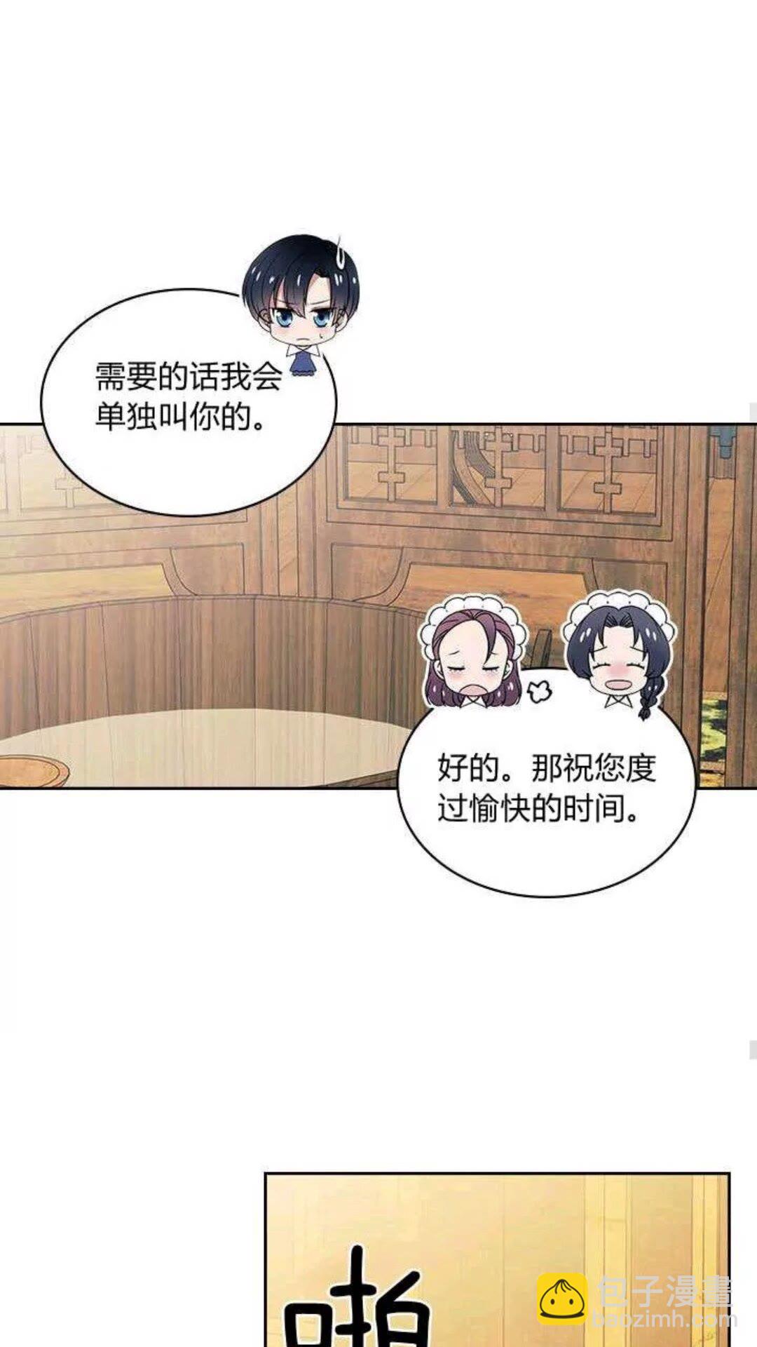 穿越成公爵家的女僕 - 第53話 給你洗澡澡，要嗎😍(1/2) - 4