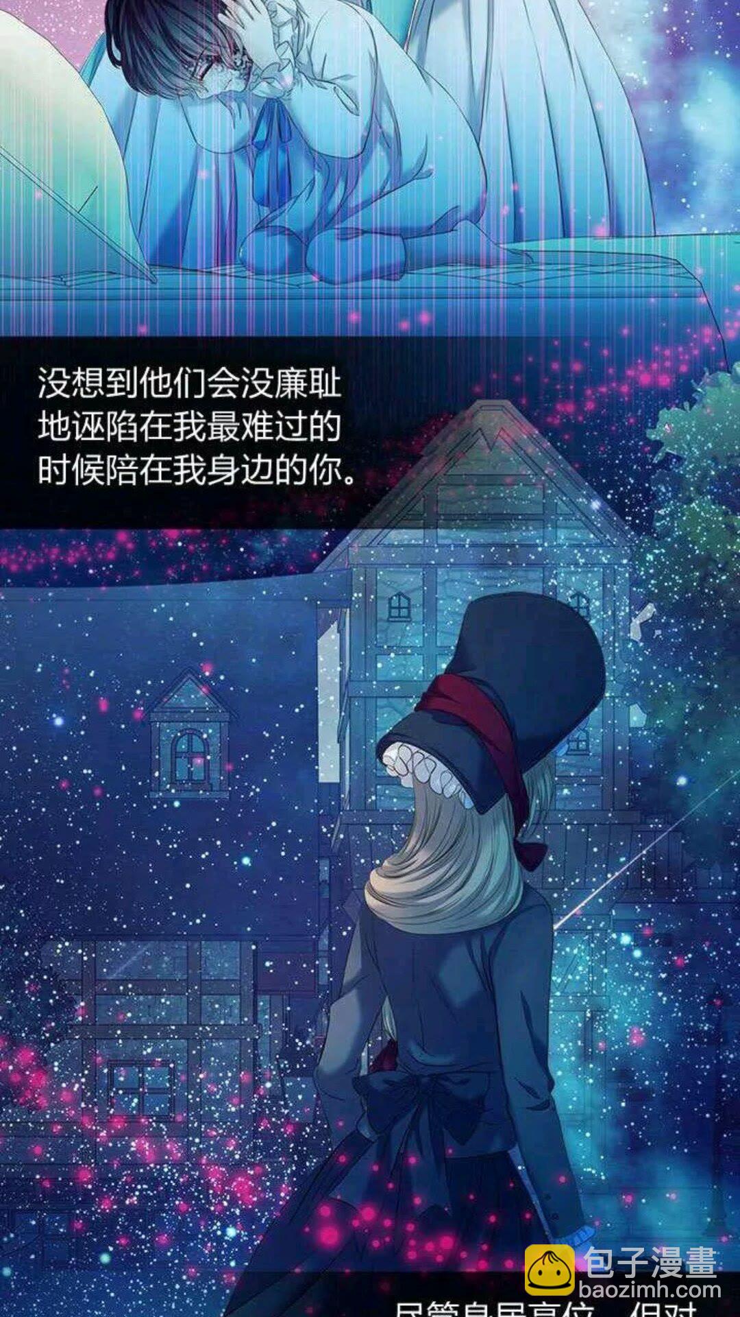 穿越成公爵家的女僕 - 第53話 給你洗澡澡，要嗎😍(1/2) - 3