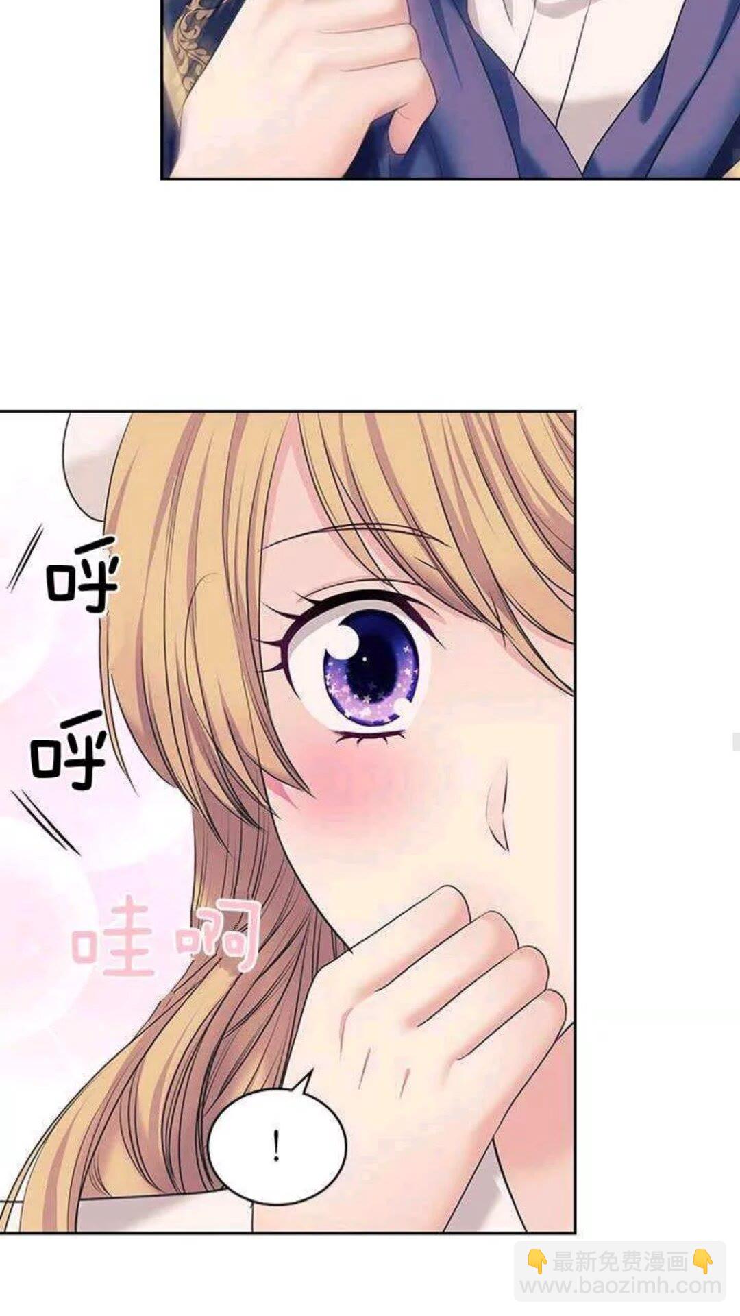 穿越成公爵家的女僕 - 第53話 給你洗澡澡，要嗎😍(1/2) - 7