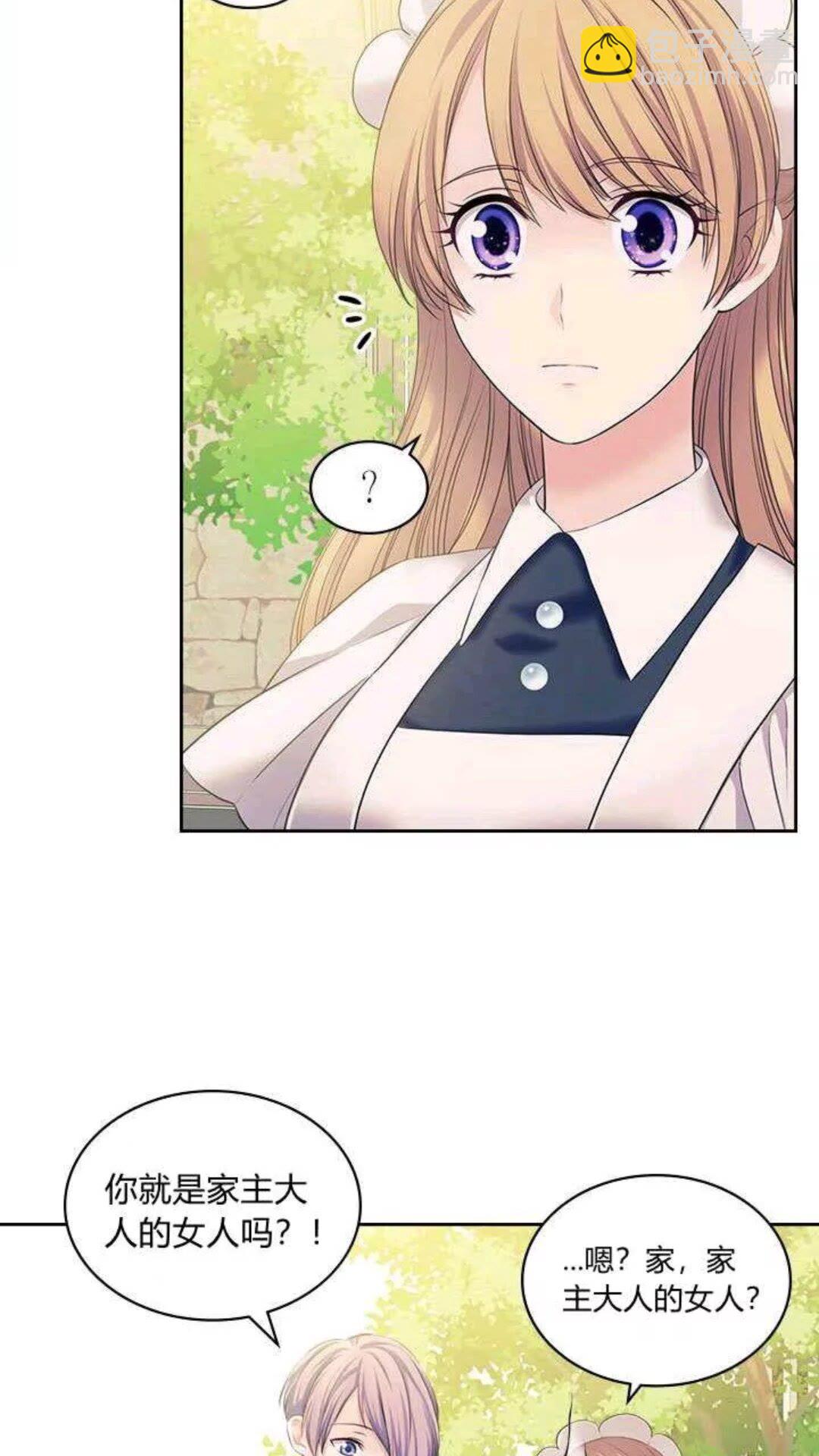 穿越成公爵家的女僕 - 第53話 給你洗澡澡，要嗎😍(1/2) - 5