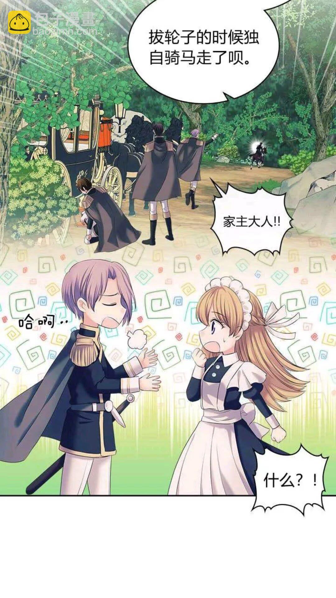 穿越成公爵家的女僕 - 第53話 給你洗澡澡，要嗎😍(1/2) - 7