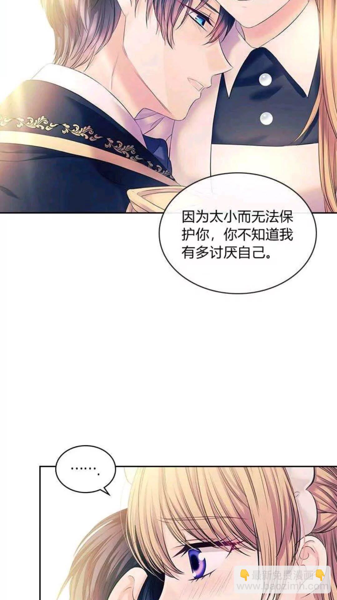 穿越成公爵家的女僕 - 第53話 給你洗澡澡，要嗎😍(1/2) - 5