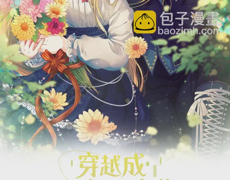 穿越成公爵家的女僕 - 第55話 成爲貴族的第一天(1/3) - 2