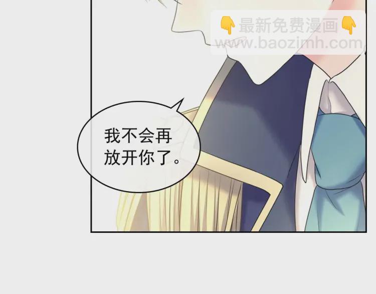 穿越成公爵家的女僕 - 第55話 成爲貴族的第一天(1/3) - 7