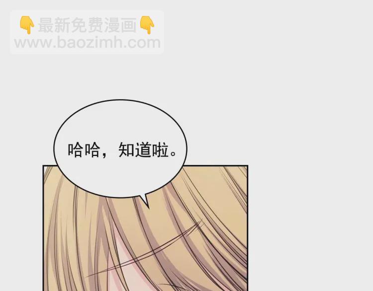 穿越成公爵家的女僕 - 第55話 成爲貴族的第一天(1/3) - 5