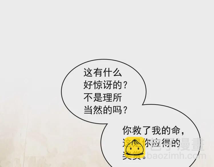 穿越成公爵家的女僕 - 第55話 成爲貴族的第一天(1/3) - 5