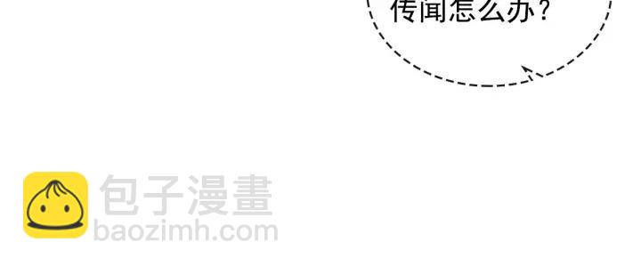 穿越成公爵家的女僕 - 第57話 崽崽，清醒一點！(1/3) - 6