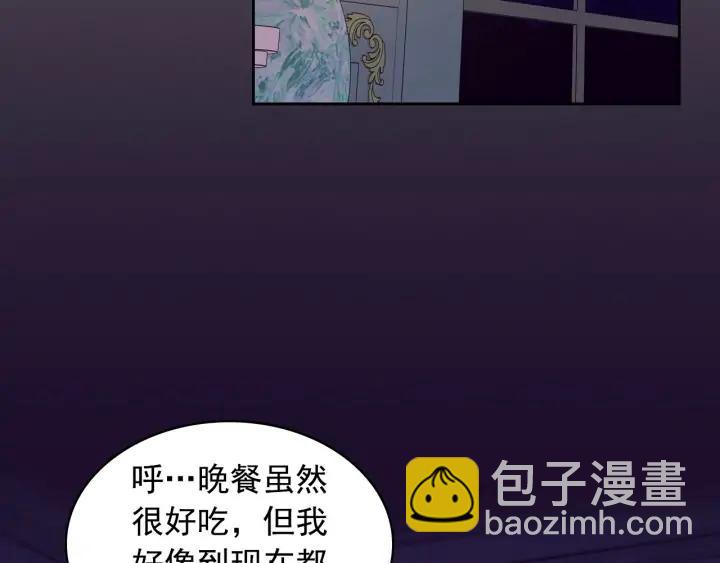 穿越成公爵家的女僕 - 第57話 崽崽，清醒一點！(1/3) - 7