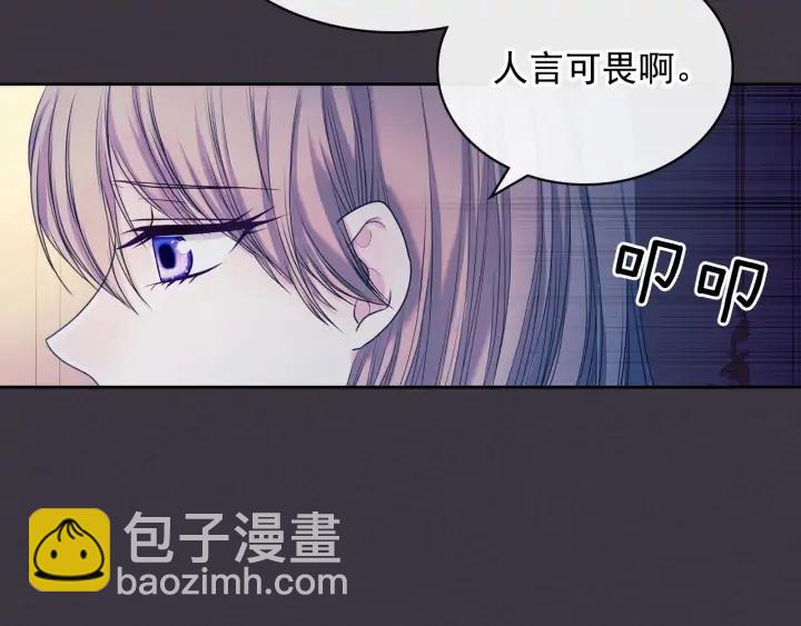 穿越成公爵家的女僕 - 第57話 崽崽，清醒一點！(1/3) - 6