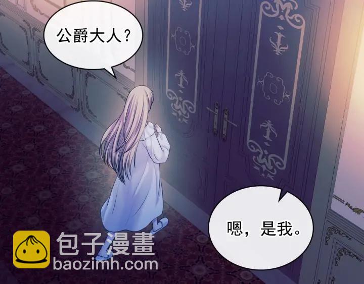 穿越成公爵家的女僕 - 第57話 崽崽，清醒一點！(1/3) - 2