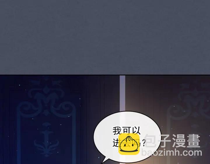 穿越成公爵家的女僕 - 第57話 崽崽，清醒一點！(1/3) - 8