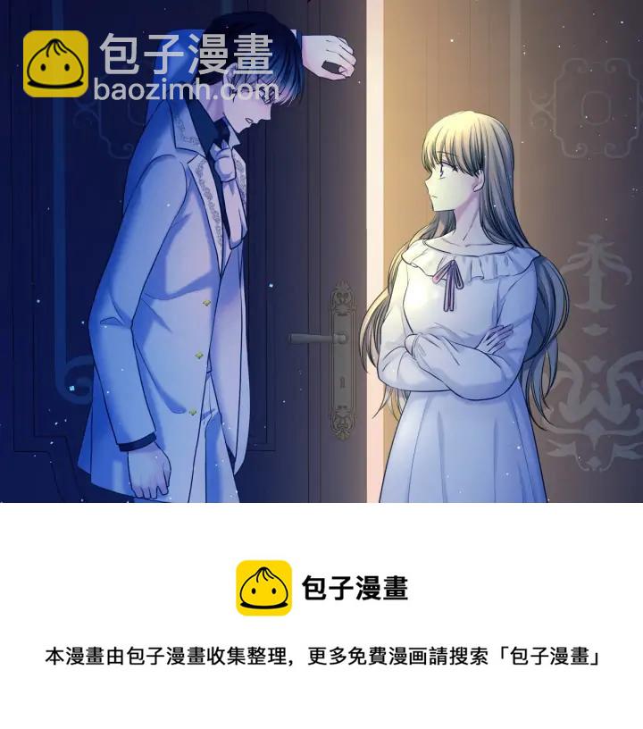 穿越成公爵家的女僕 - 第57話 崽崽，清醒一點！(1/3) - 1