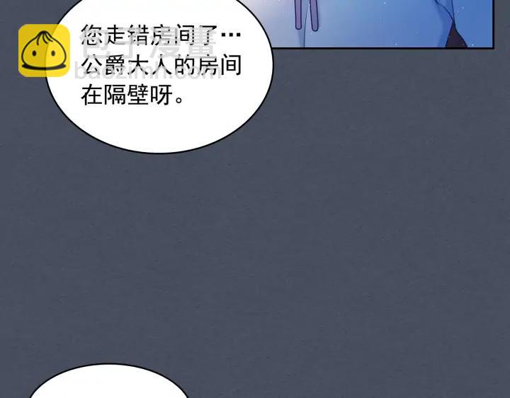 穿越成公爵家的女僕 - 第57話 崽崽，清醒一點！(2/3) - 6