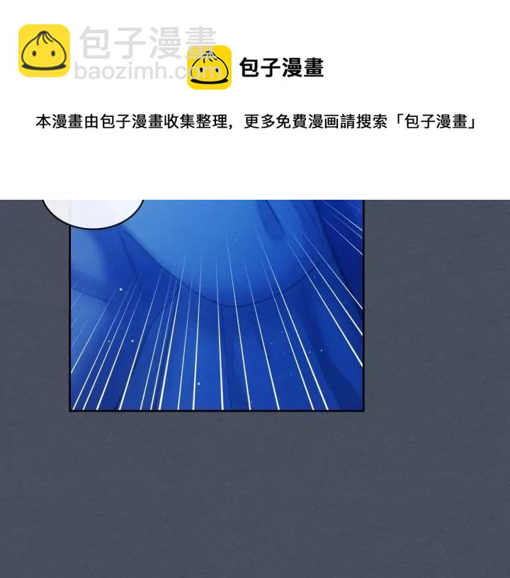 穿越成公爵家的女僕 - 第57話 崽崽，清醒一點！(2/3) - 3