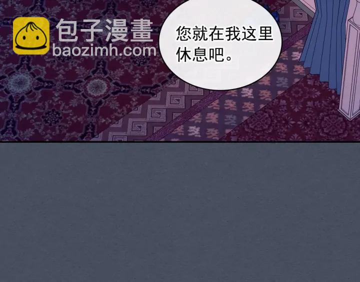 穿越成公爵家的女僕 - 第57話 崽崽，清醒一點！(2/3) - 4