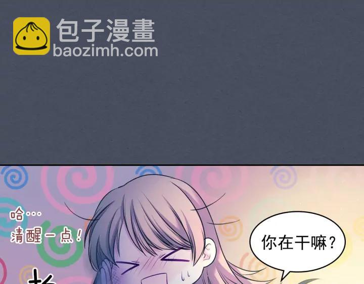 穿越成公爵家的女僕 - 第57話 崽崽，清醒一點！(2/3) - 6