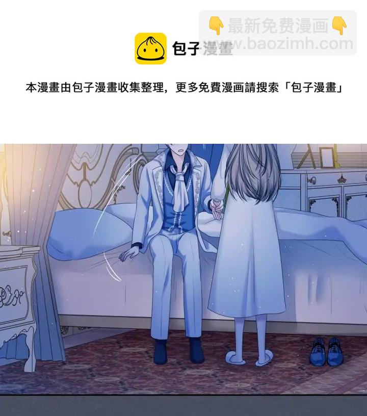 穿越成公爵家的女僕 - 第57話 崽崽，清醒一點！(2/3) - 3