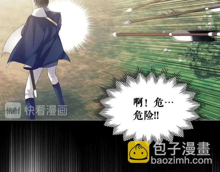 穿越成公爵家的女僕 - 第59話 遇上強盜(3/3) - 6