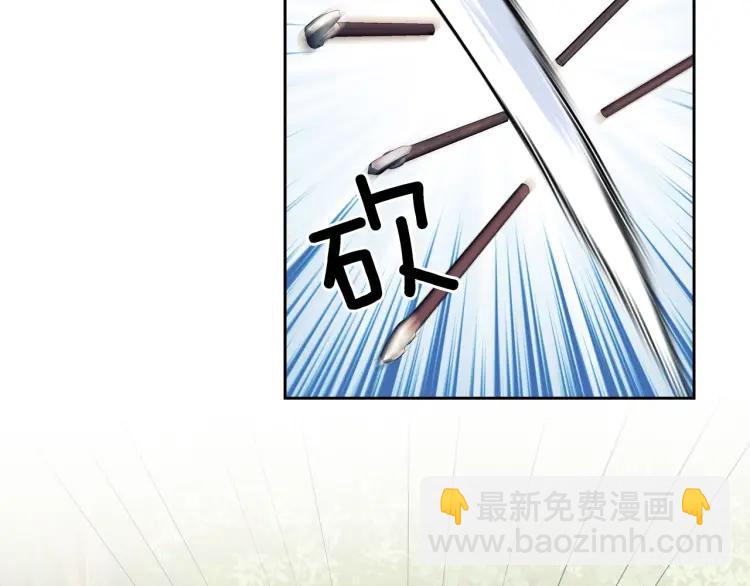 穿越成公爵家的女僕 - 第59話 遇上強盜(3/3) - 2