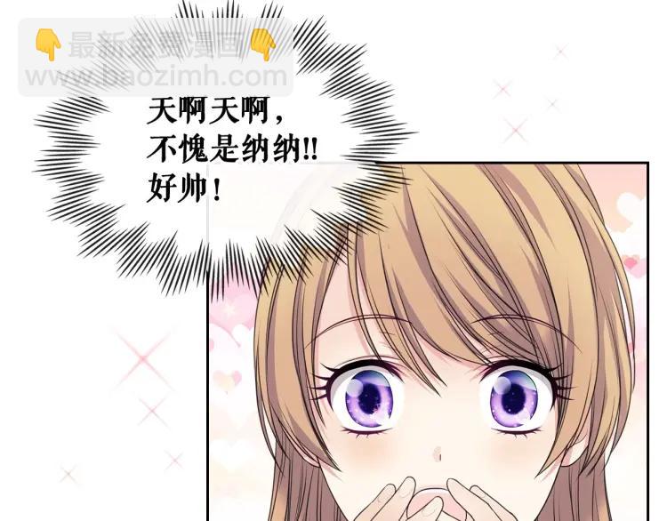 穿越成公爵家的女僕 - 第59話 遇上強盜(3/3) - 5