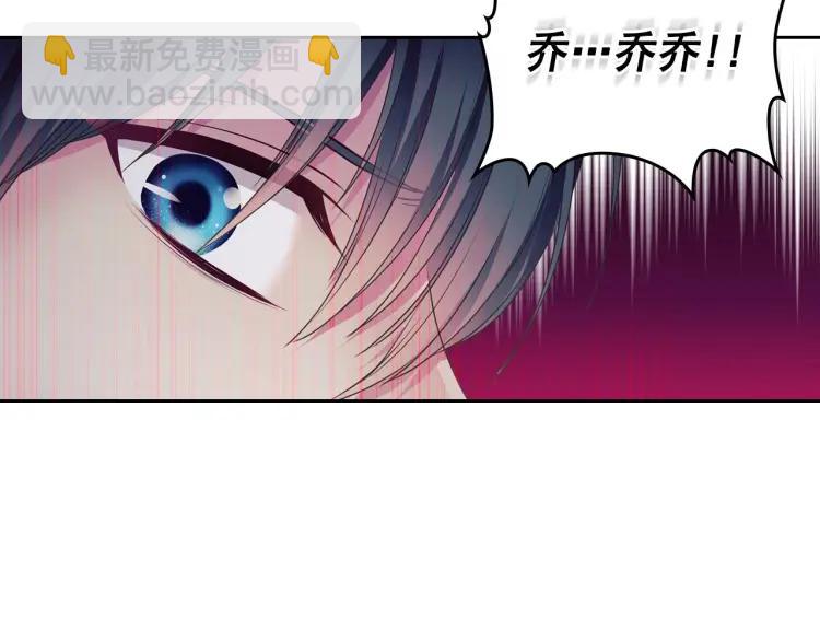 穿越成公爵家的女僕 - 第59話 遇上強盜(3/3) - 6