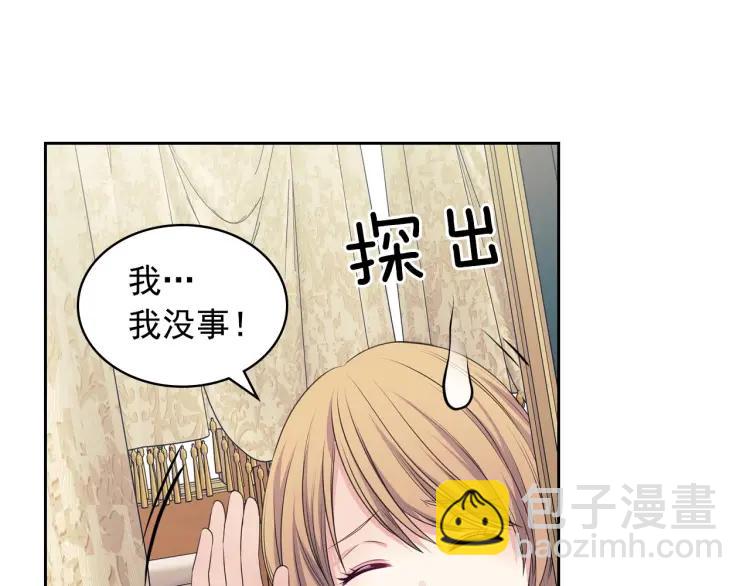 穿越成公爵家的女僕 - 第59話 遇上強盜(3/3) - 7