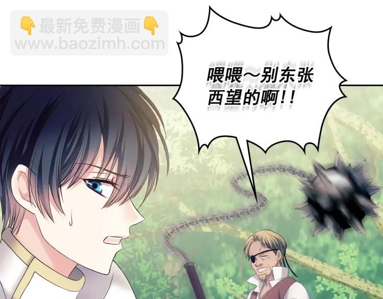 穿越成公爵家的女僕 - 第59話 遇上強盜(3/3) - 2