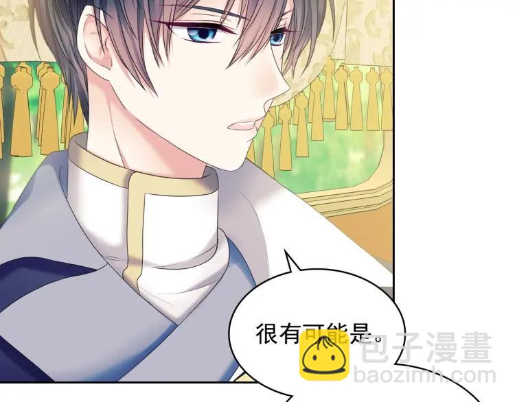 穿越成公爵家的女僕 - 第59話 遇上強盜(1/3) - 4