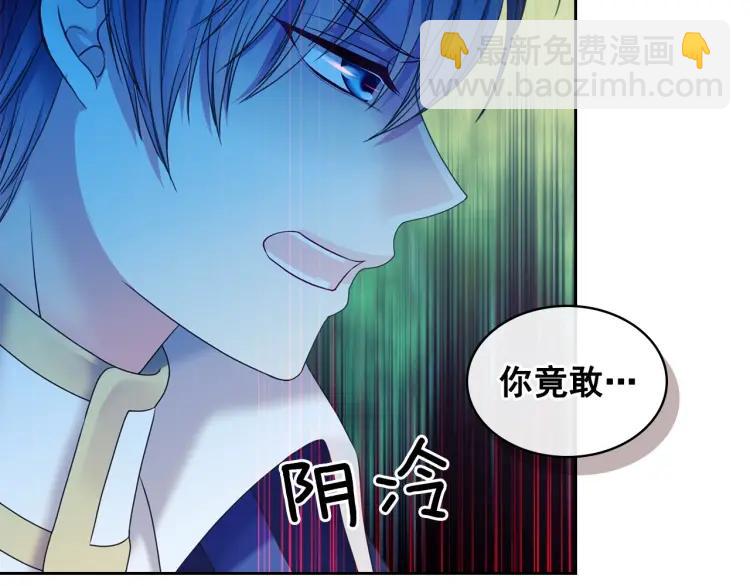 穿越成公爵家的女僕 - 第59話 遇上強盜(3/3) - 5