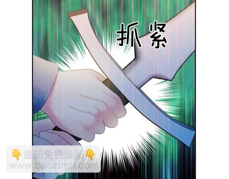 穿越成公爵家的女僕 - 第59話 遇上強盜(3/3) - 7