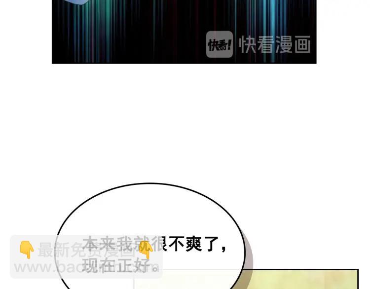 穿越成公爵家的女僕 - 第59話 遇上強盜(3/3) - 1