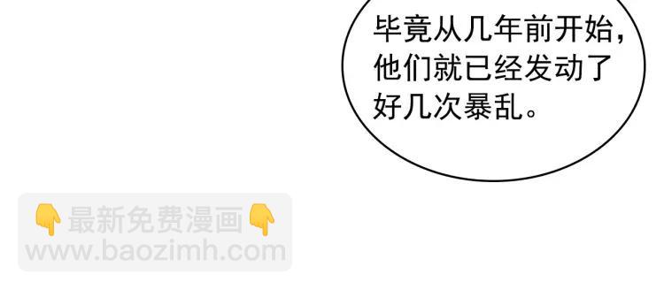 穿越成公爵家的女僕 - 第59話 遇上強盜(1/3) - 5