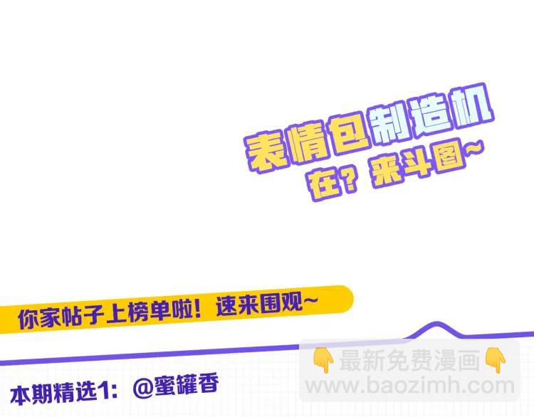 穿越成公爵家的女僕 - 第59話 遇上強盜(3/3) - 1