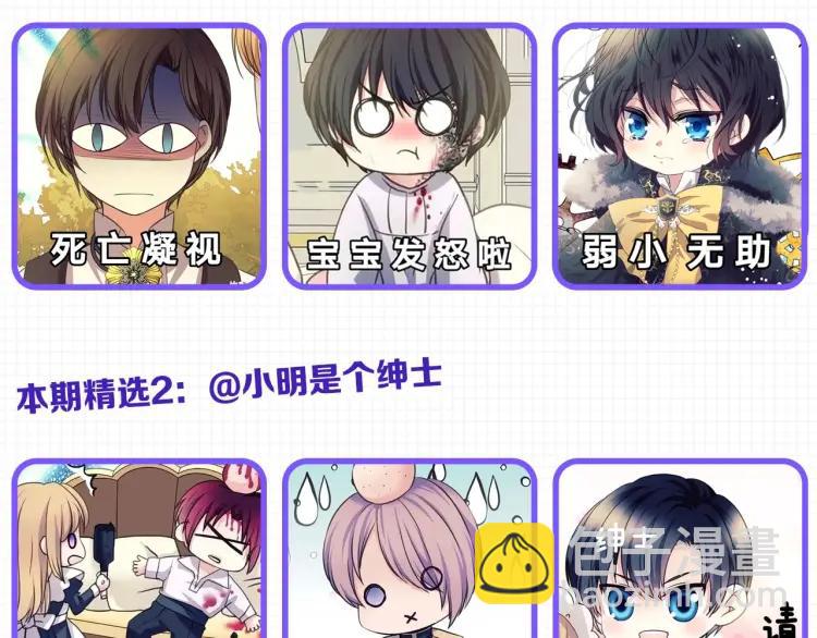 穿越成公爵家的女僕 - 第59話 遇上強盜(3/3) - 2