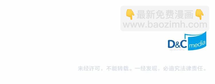 穿越成公爵家的女僕 - 第59話 遇上強盜(3/3) - 4