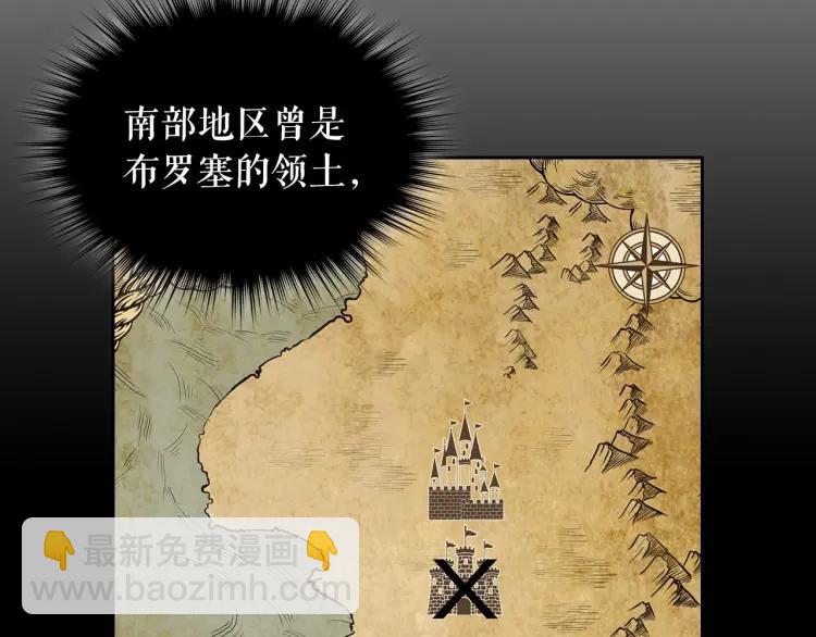 穿越成公爵家的女僕 - 第59話 遇上強盜(1/3) - 7