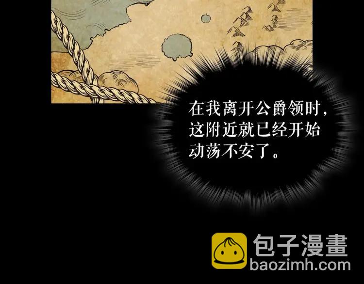 穿越成公爵家的女僕 - 第59話 遇上強盜(1/3) - 8