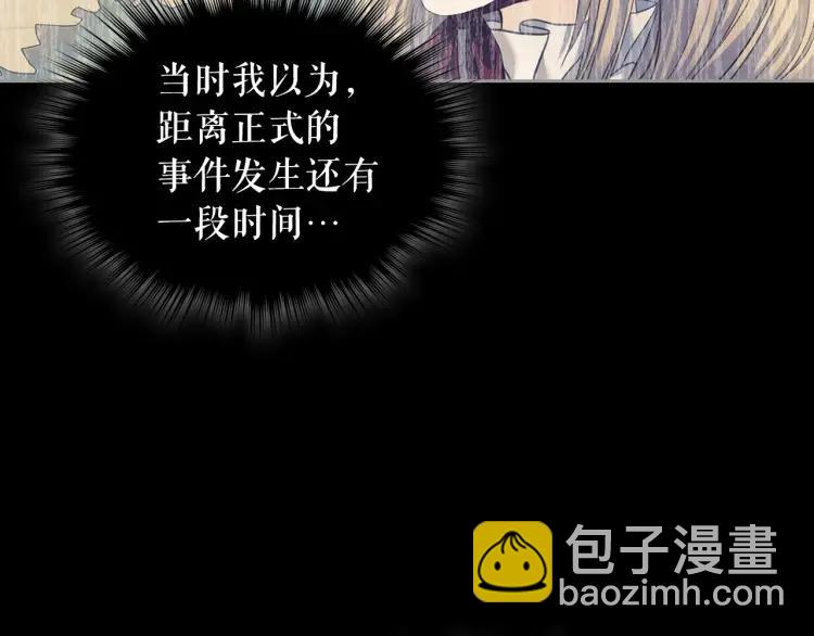 穿越成公爵家的女僕 - 第59話 遇上強盜(1/3) - 3