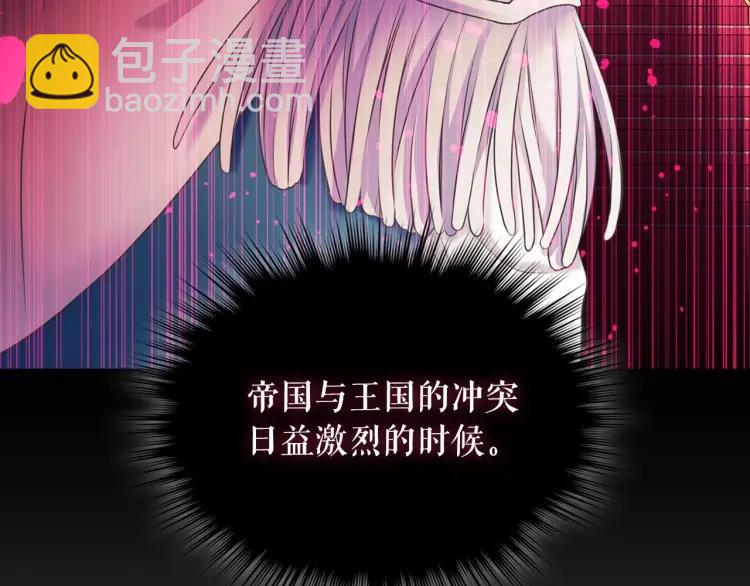 穿越成公爵家的女僕 - 第59話 遇上強盜(1/3) - 6